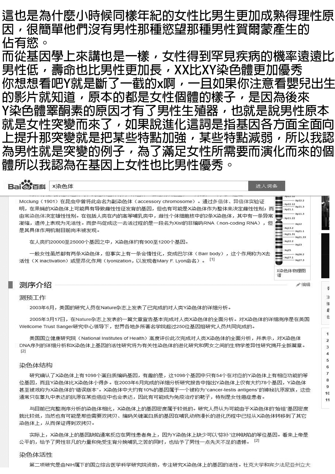 [いわした書店 (いわした)] 魂管理アプリ=SOUL MANAGEMENT SYSTEM= [中国翻訳] [DL版]