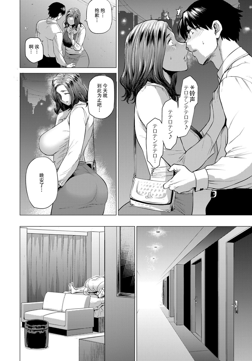 [越山弱衰] 誰が為に雌は鳴く (COMIC アンスリウム 2018年1月号) [中国翻訳] [DL版]