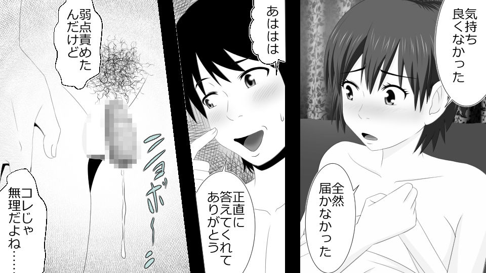 [Riん] ネトラレ社会 彼氏はオナホで 彼女は他人肉棒でッ‼