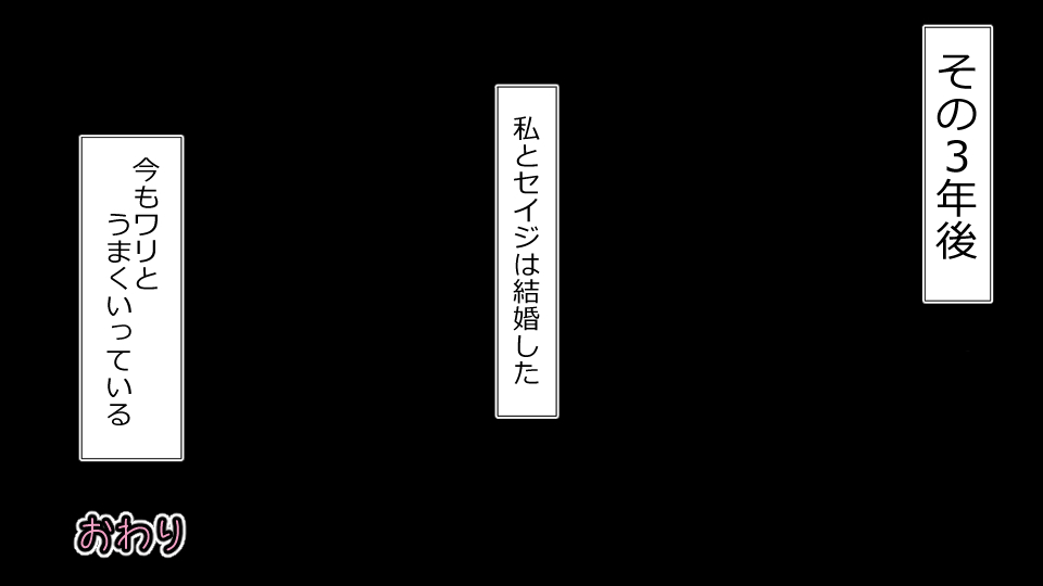 [Riん] ネトラレ社会 彼氏はオナホで 彼女は他人肉棒でッ‼