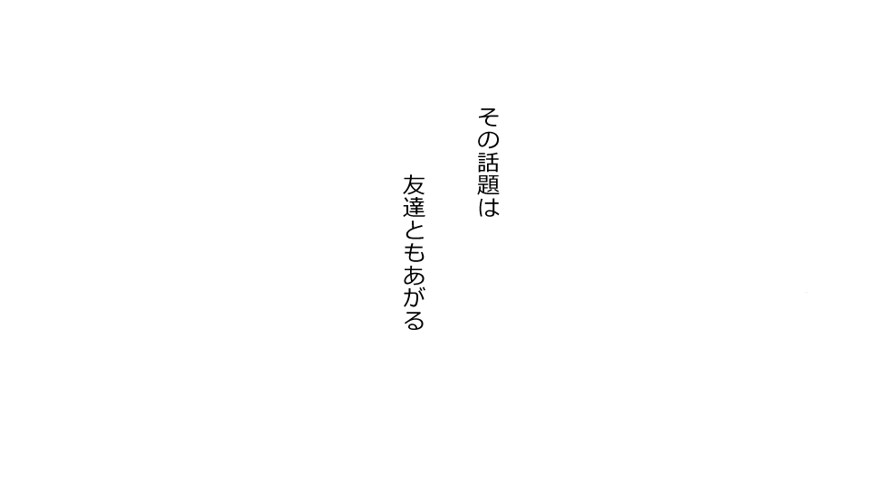 [Riん] ネトラレ社会 彼氏はオナホで 彼女は他人肉棒でッ‼