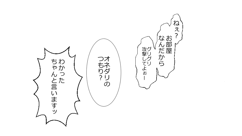 [Riん] ネトラレ社会 彼氏はオナホで 彼女は他人肉棒でッ‼