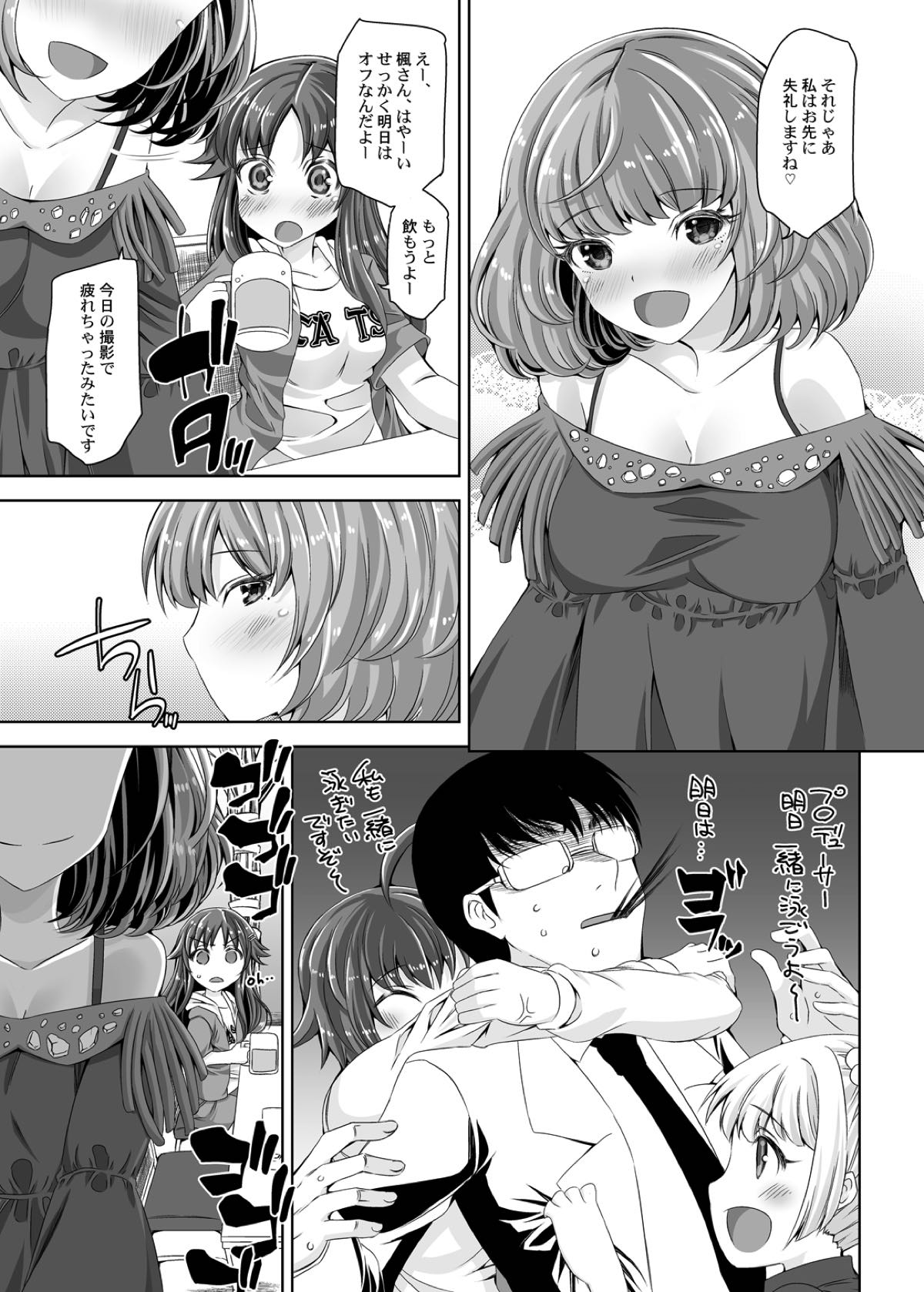 [アナーキーギャングスタ (jude)] IDOLATRY (アイドルマスター シンデレラガールズ) [DL版]