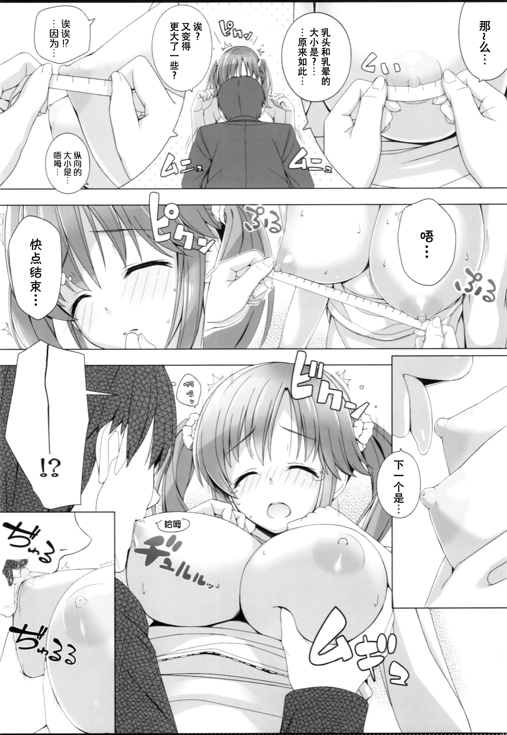 (COMIC1☆10) [童話建設 (野村輝弥)] BADCOMMUNICATION? Diary (アイドルマスター シンデレラガールズ) [中国翻訳]