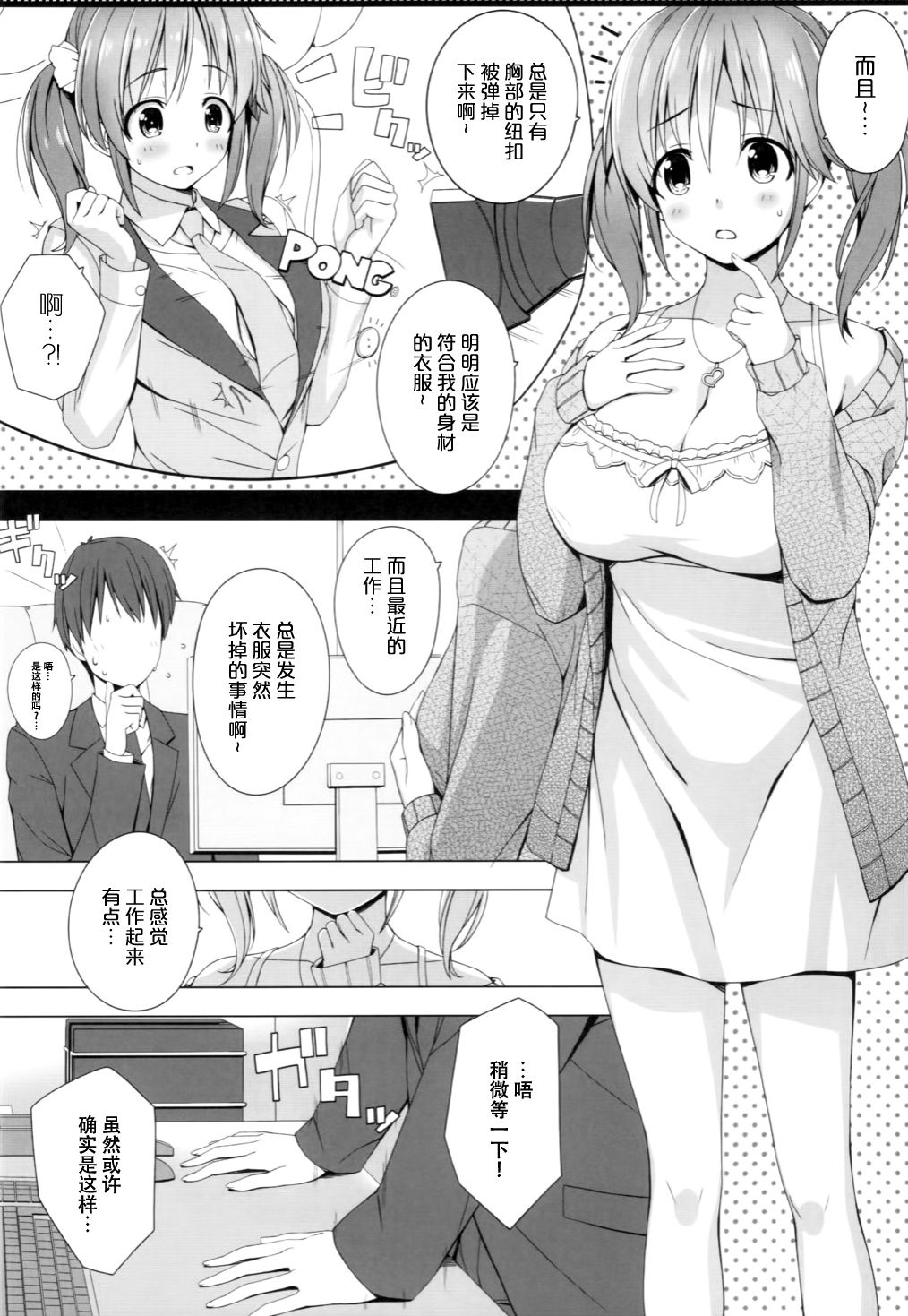 (COMIC1☆10) [童話建設 (野村輝弥)] BADCOMMUNICATION? Diary (アイドルマスター シンデレラガールズ) [中国翻訳]