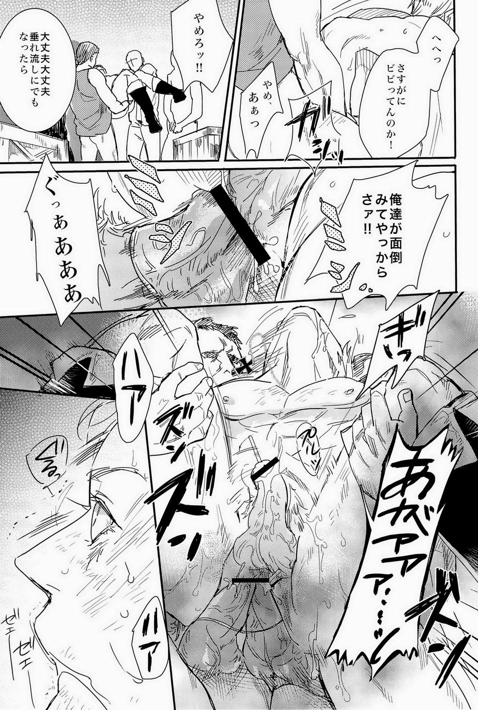 [やわやわ (もち太郎)] 細けぇことはいいんだよ! (Axis Powers ヘタリア)