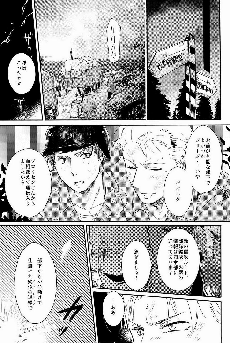 [やわやわ (もち太郎)] 細けぇことはいいんだよ! (Axis Powers ヘタリア)