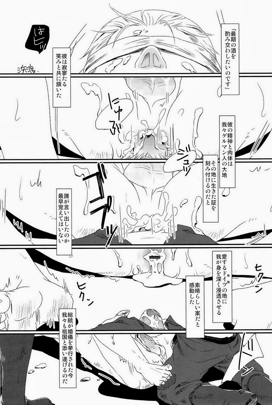 [やわやわ (もち太郎)] 細けぇことはいいんだよ! (Axis Powers ヘタリア)