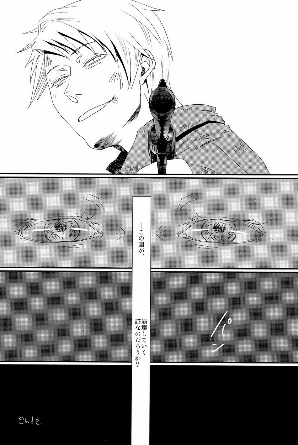 [やわやわ (もち太郎)] 細けぇことはいいんだよ! (Axis Powers ヘタリア)