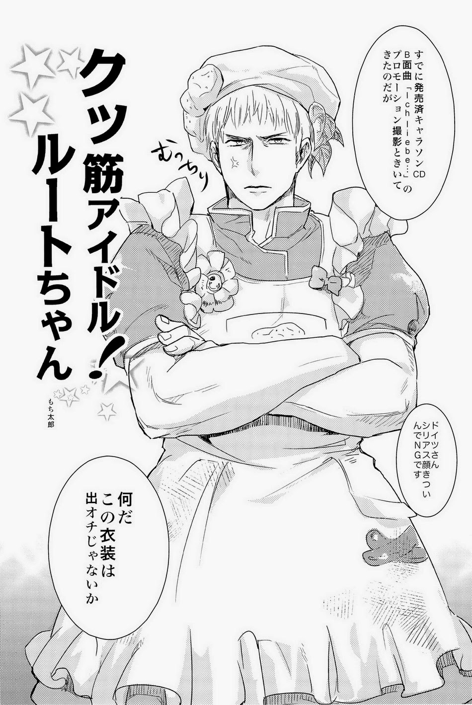 [やわやわ (もち太郎)] 細けぇことはいいんだよ! (Axis Powers ヘタリア)