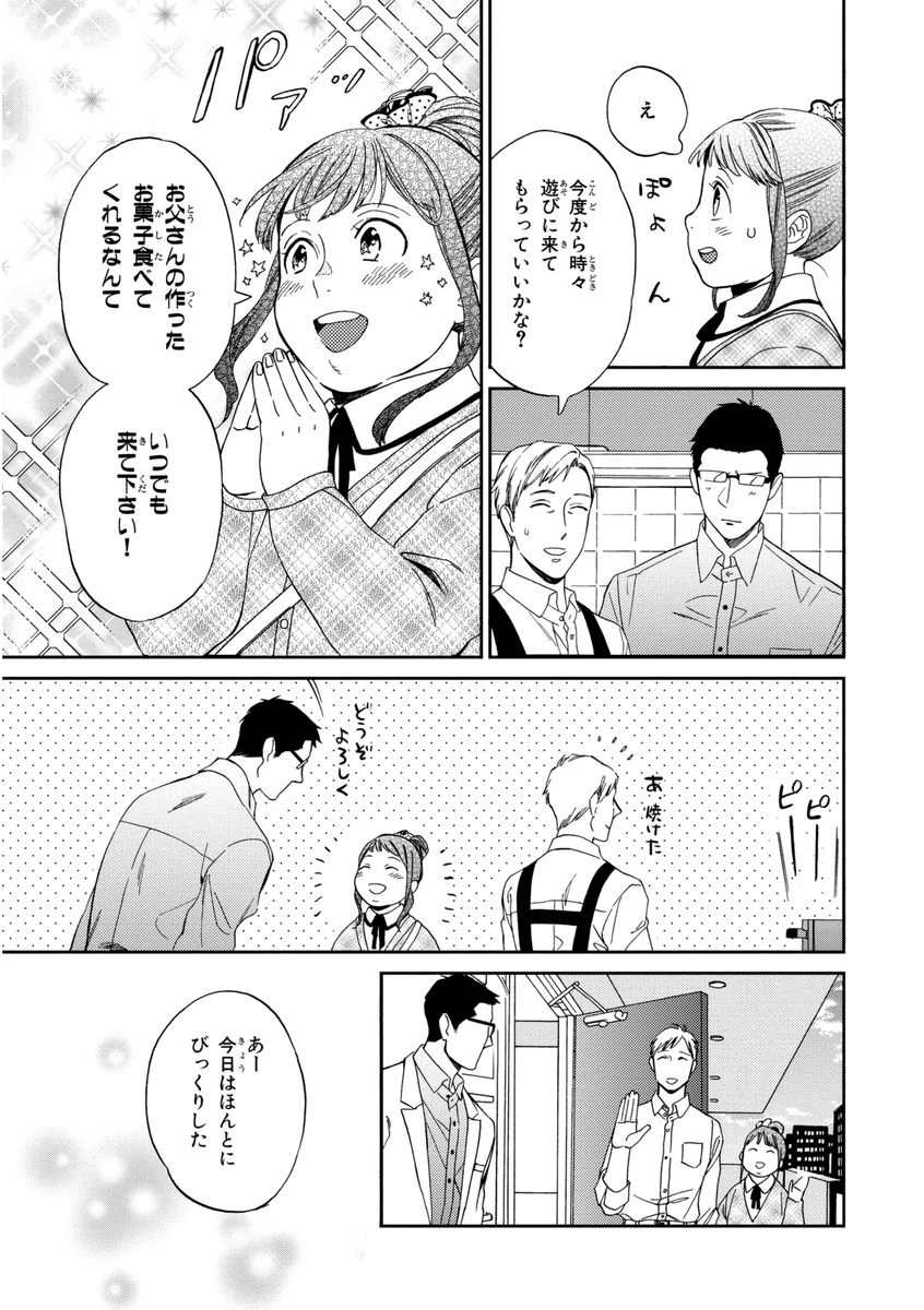 [せいか] 課長、結婚しましょう！！