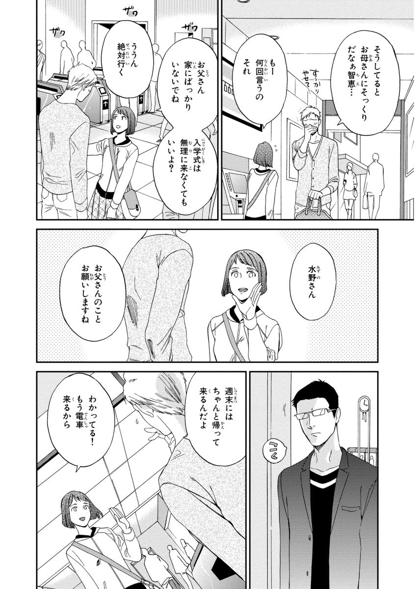 [せいか] 課長、結婚しましょう！！