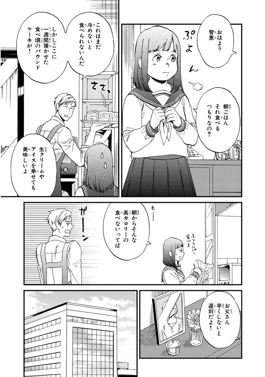 [せいか] 課長、結婚しましょう！！