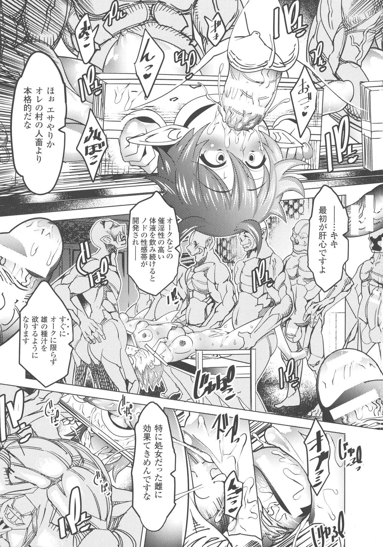 [あまぎみちひと] 亜人牧場