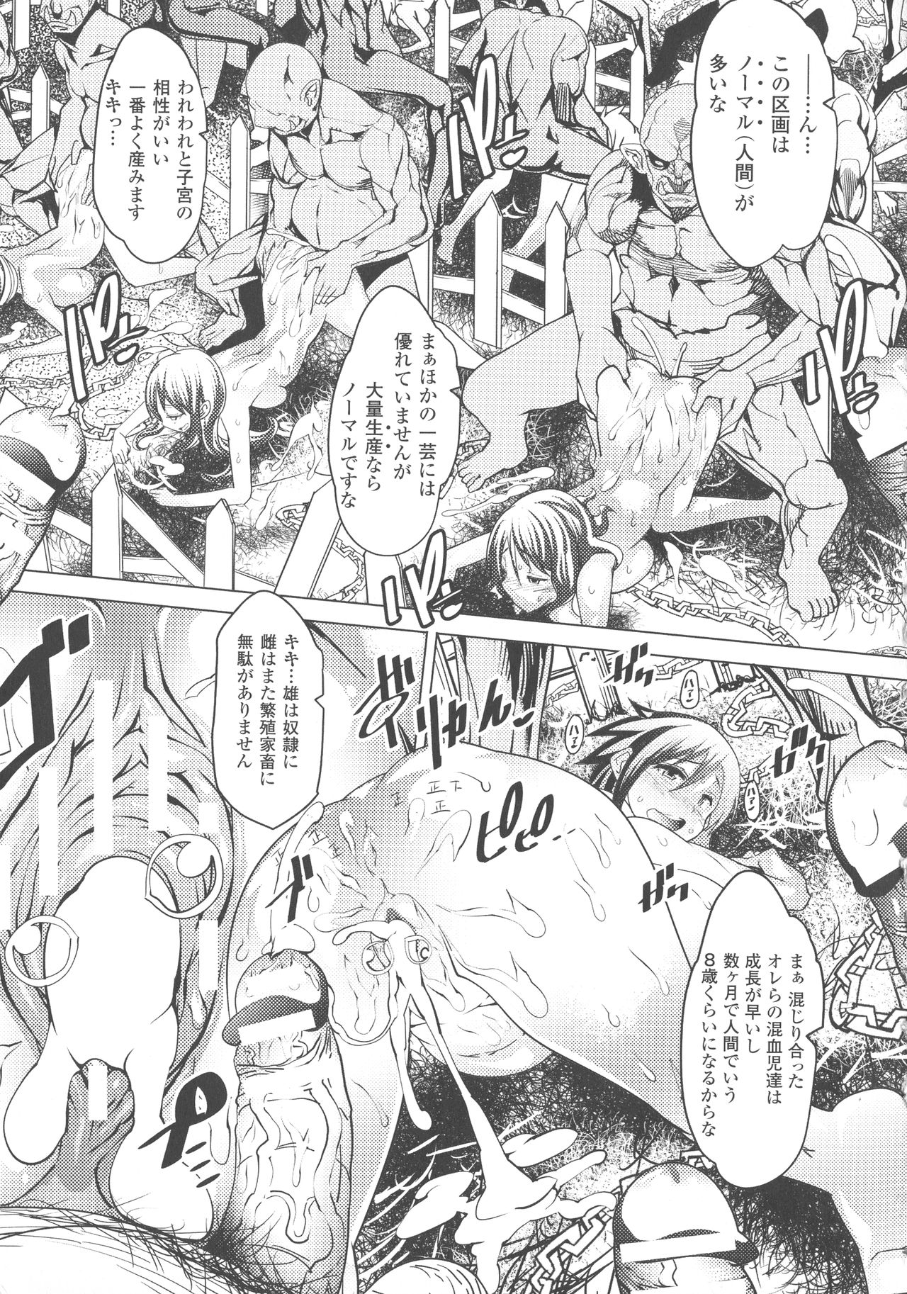 [あまぎみちひと] 亜人牧場