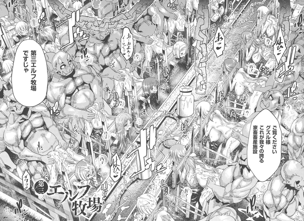 [あまぎみちひと] 亜人牧場