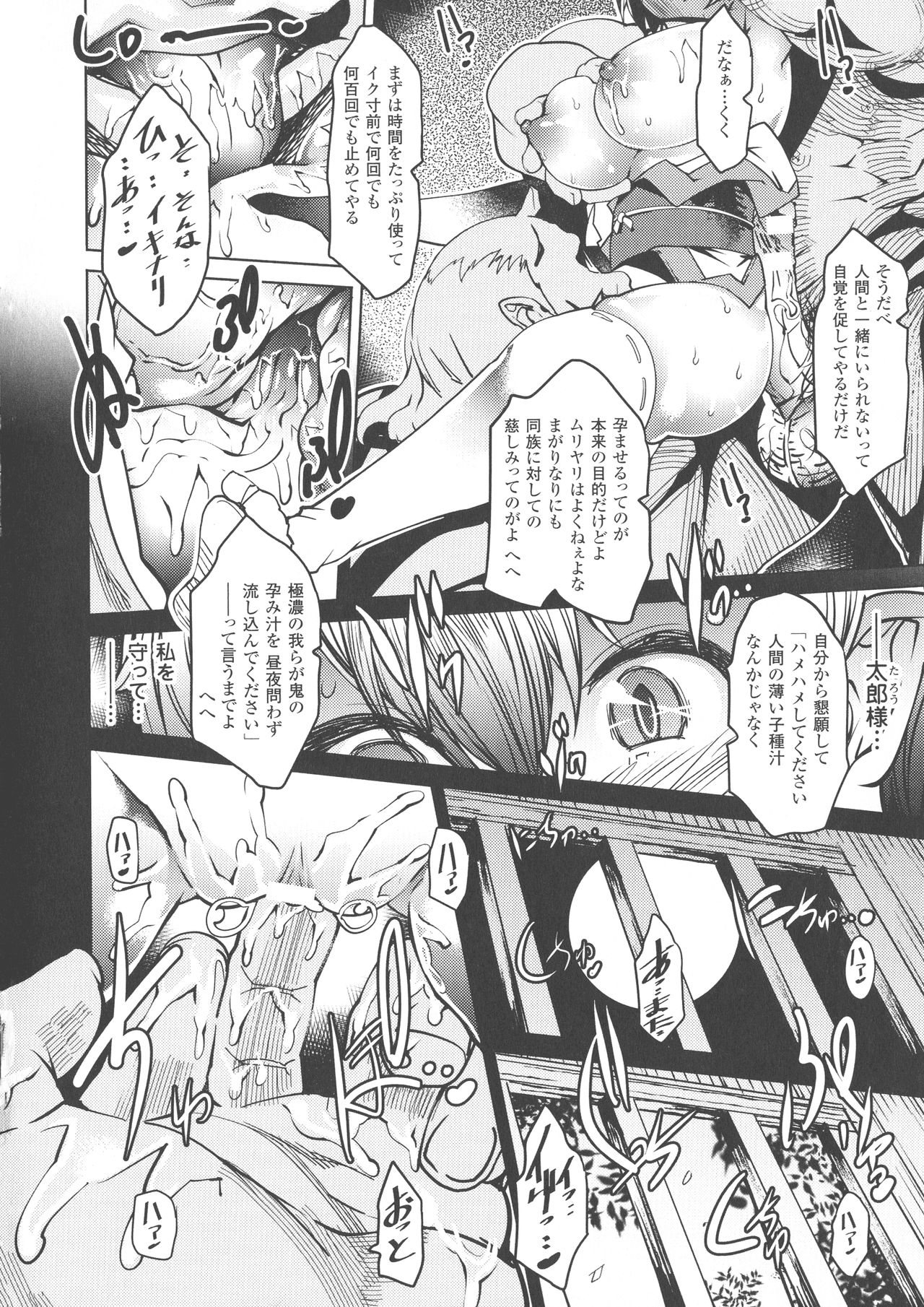 [あまぎみちひと] 亜人牧場