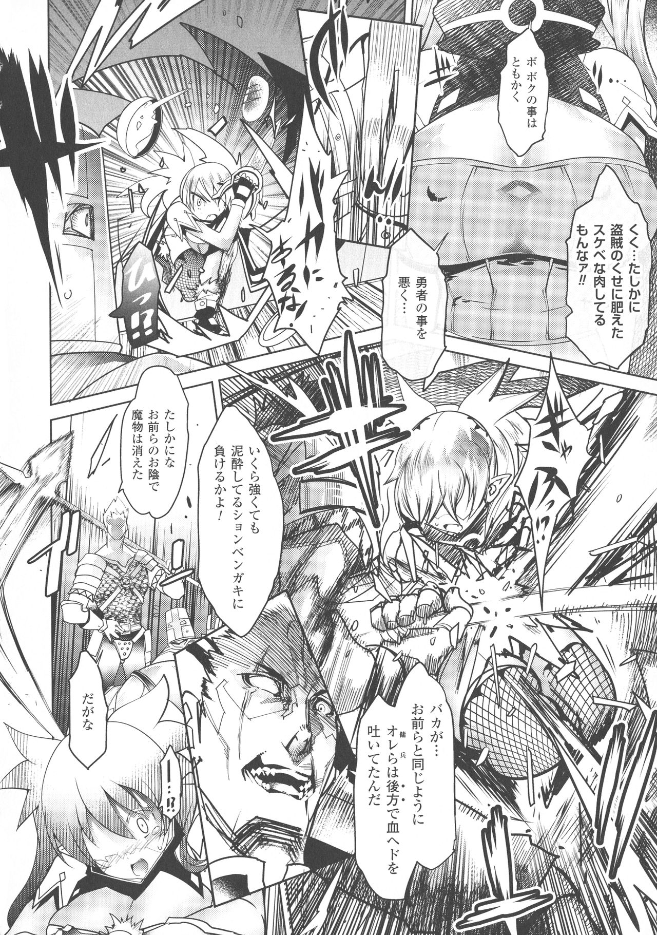 [あまぎみちひと] 亜人牧場