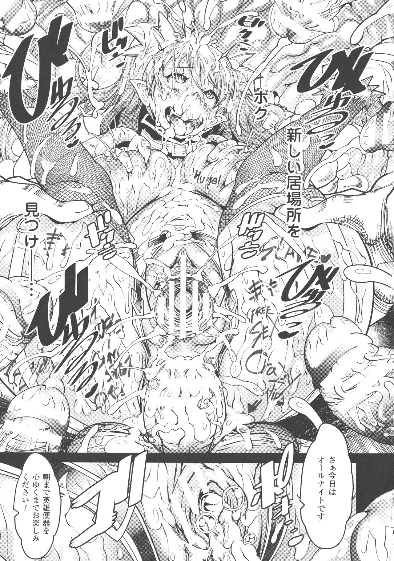 [あまぎみちひと] 亜人牧場