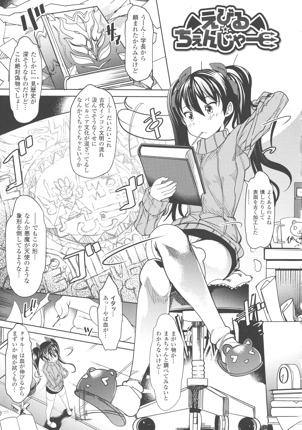 [あまぎみちひと] 亜人牧場