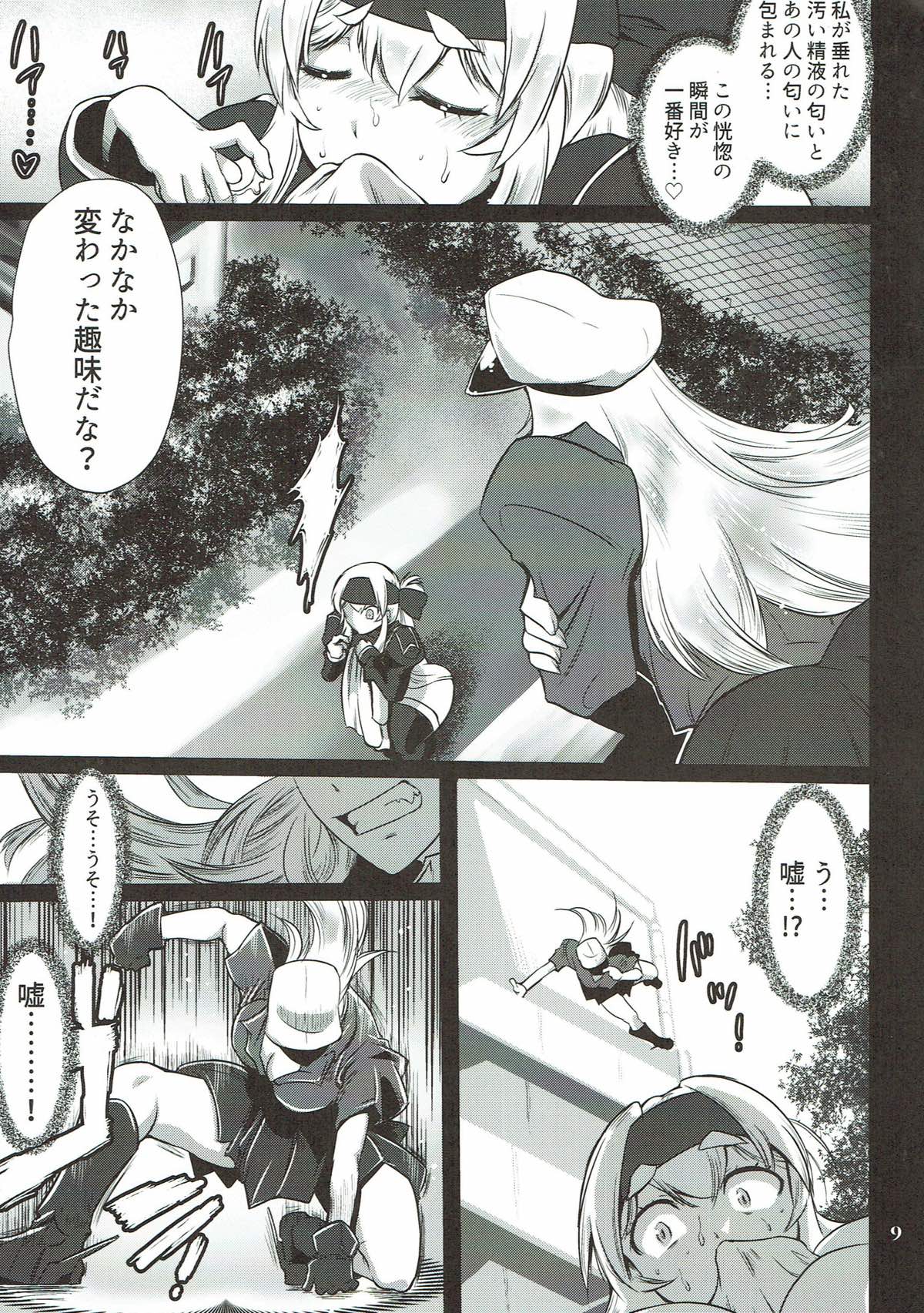 (サンクリ2018 Spring) [金揚尾 (フライデイ)] 北方性アツ！ふたチン条約 (艦隊これくしょん -艦これ-)