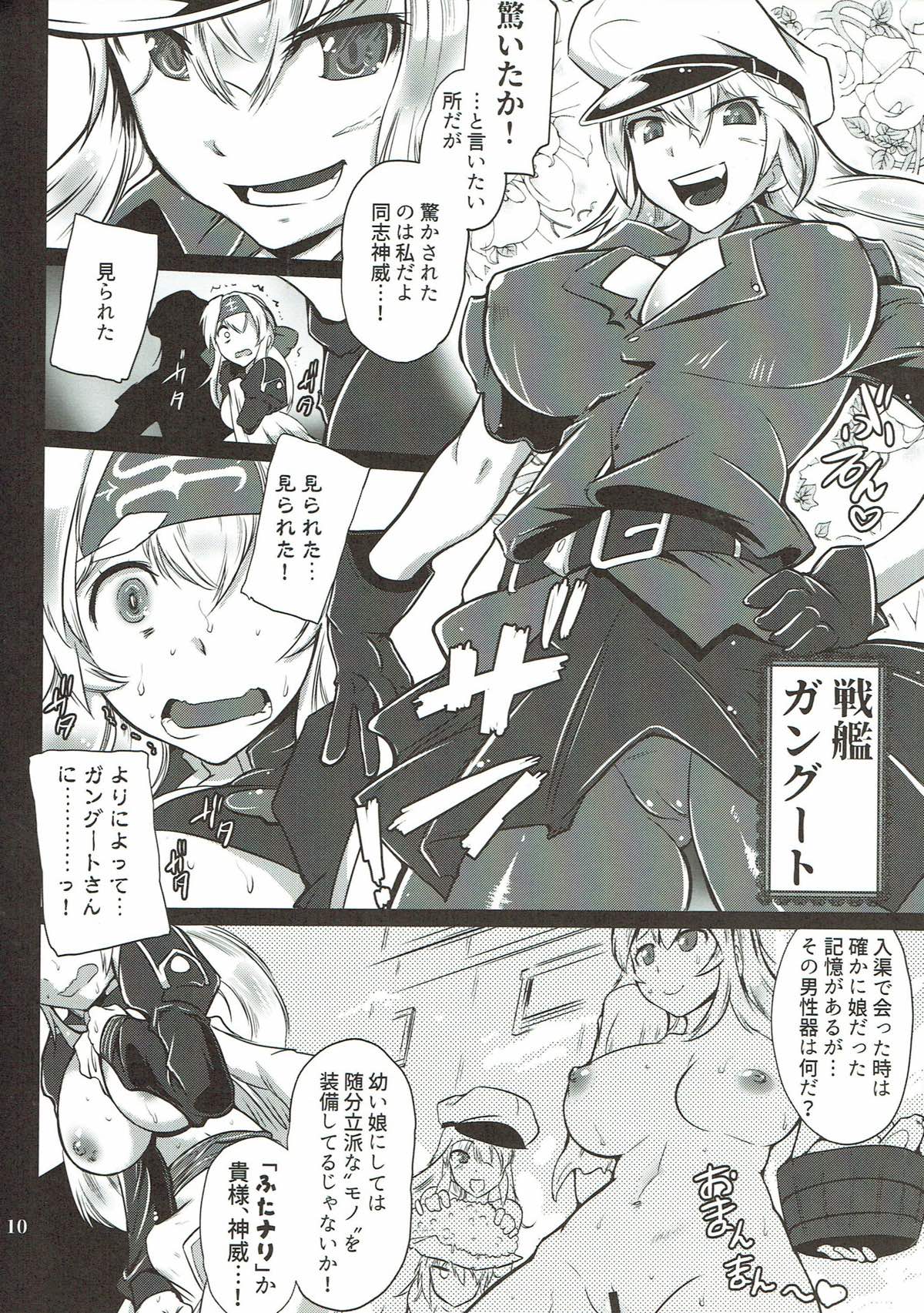 (サンクリ2018 Spring) [金揚尾 (フライデイ)] 北方性アツ！ふたチン条約 (艦隊これくしょん -艦これ-)