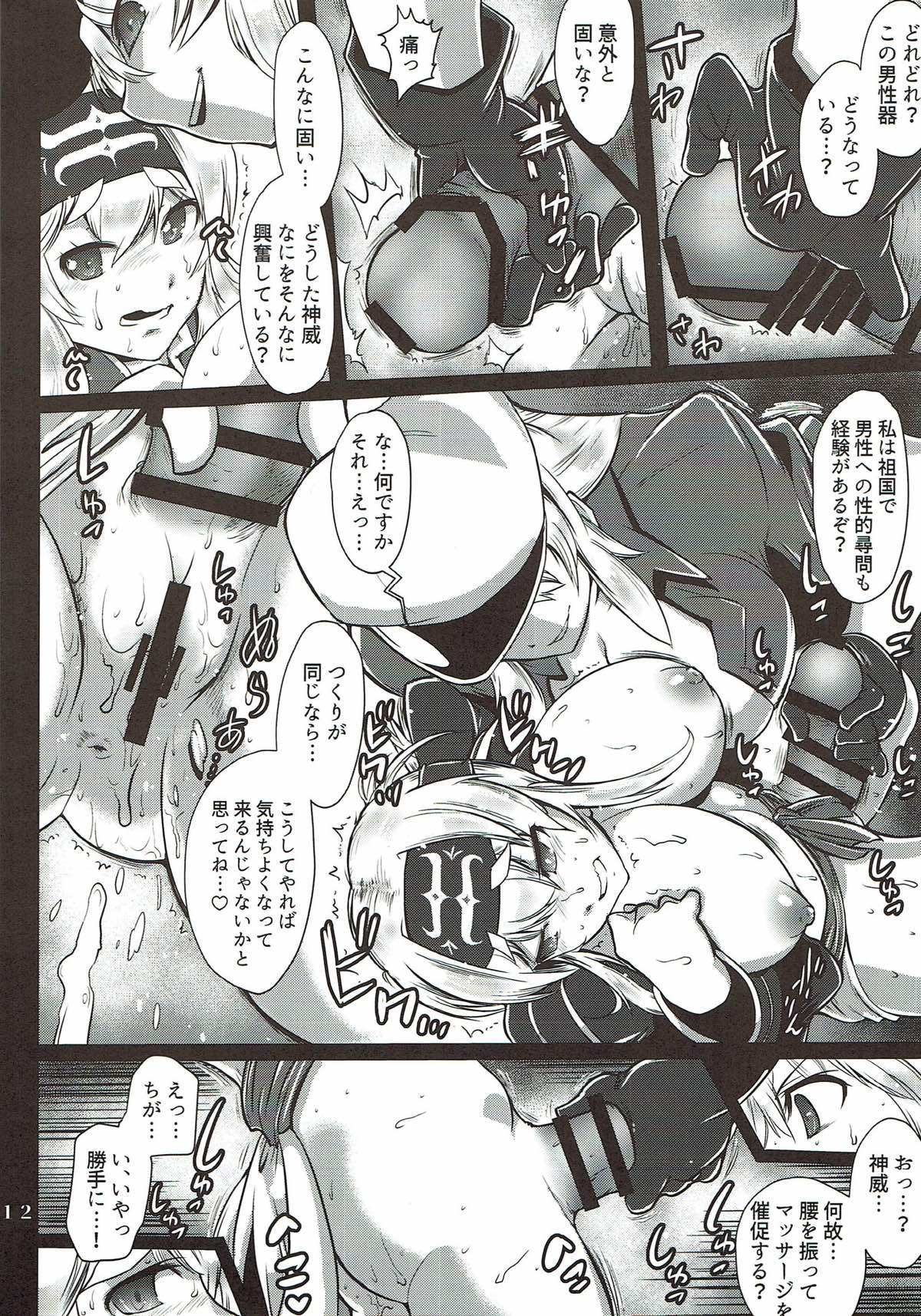 (サンクリ2018 Spring) [金揚尾 (フライデイ)] 北方性アツ！ふたチン条約 (艦隊これくしょん -艦これ-)