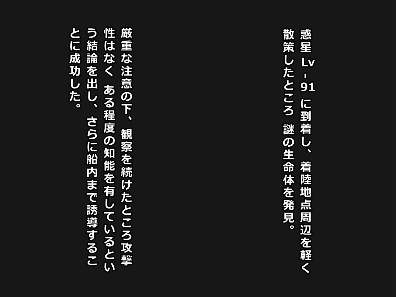 [バードジョーク] エイリアンえっち-異星人性交渉実験記録-