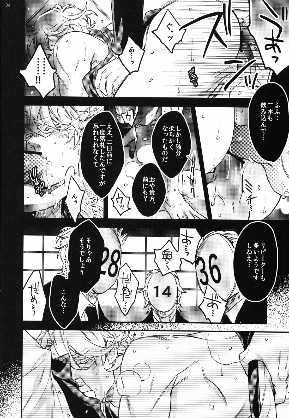 (C81) [MICROMACRO、Vintage (ヤマダサクラコ、サト)] PUT UP SKYHIGH FOR AUCTION (TIGER & BUNNY)