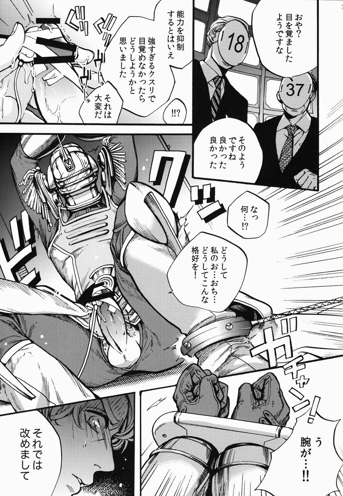 (C81) [MICROMACRO、Vintage (ヤマダサクラコ、サト)] PUT UP SKYHIGH FOR AUCTION (TIGER & BUNNY)