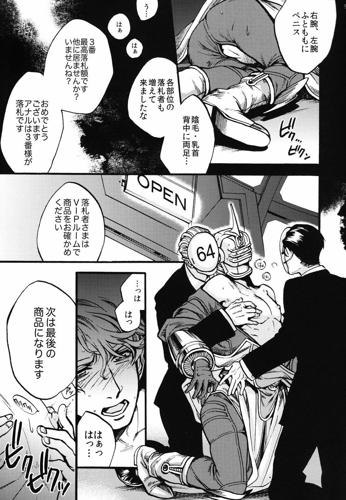 (C81) [MICROMACRO、Vintage (ヤマダサクラコ、サト)] PUT UP SKYHIGH FOR AUCTION (TIGER & BUNNY)