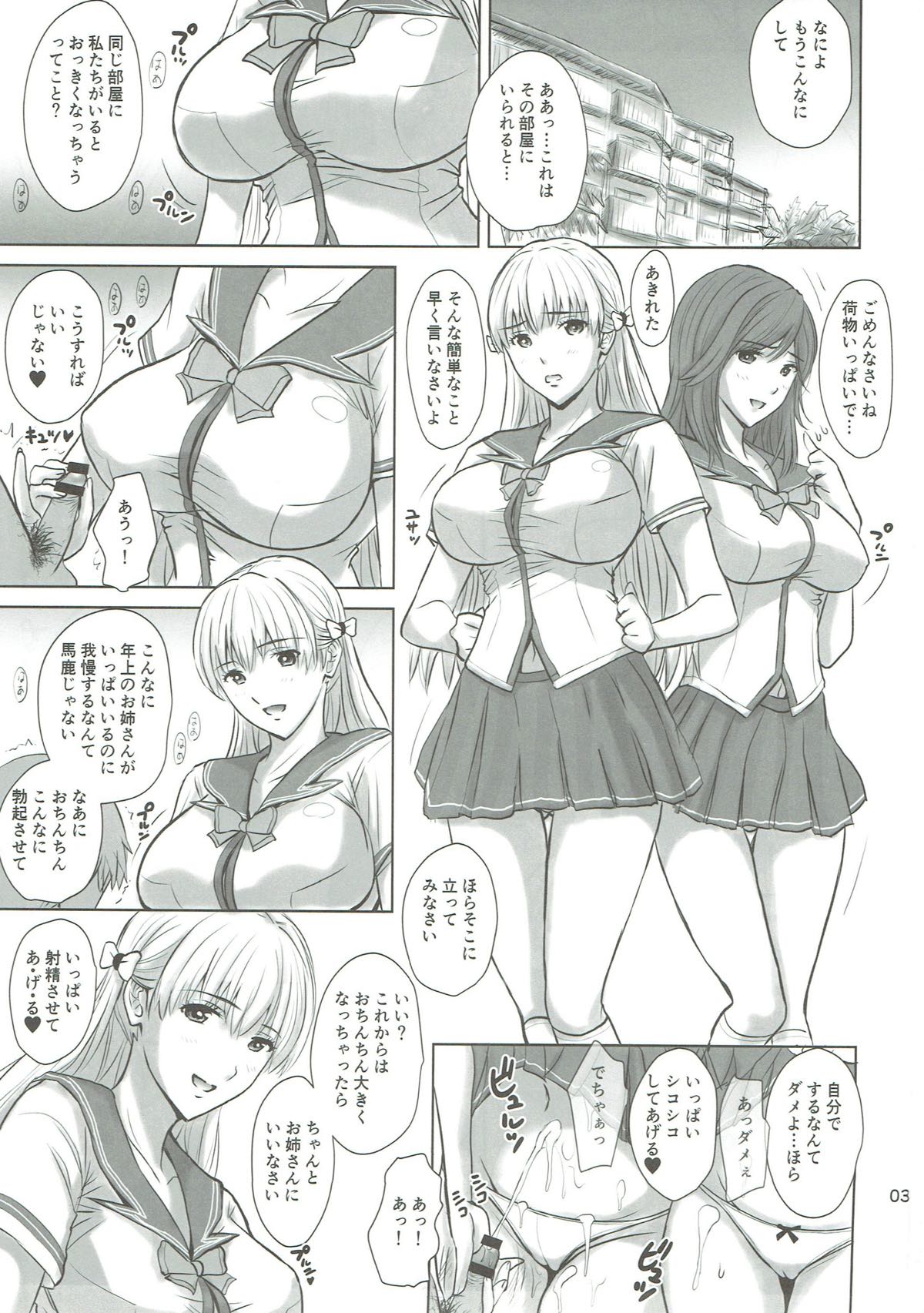 (C91) [JUMBOMAX (石原そうか)] BLUE GOLD (レコラヴ)