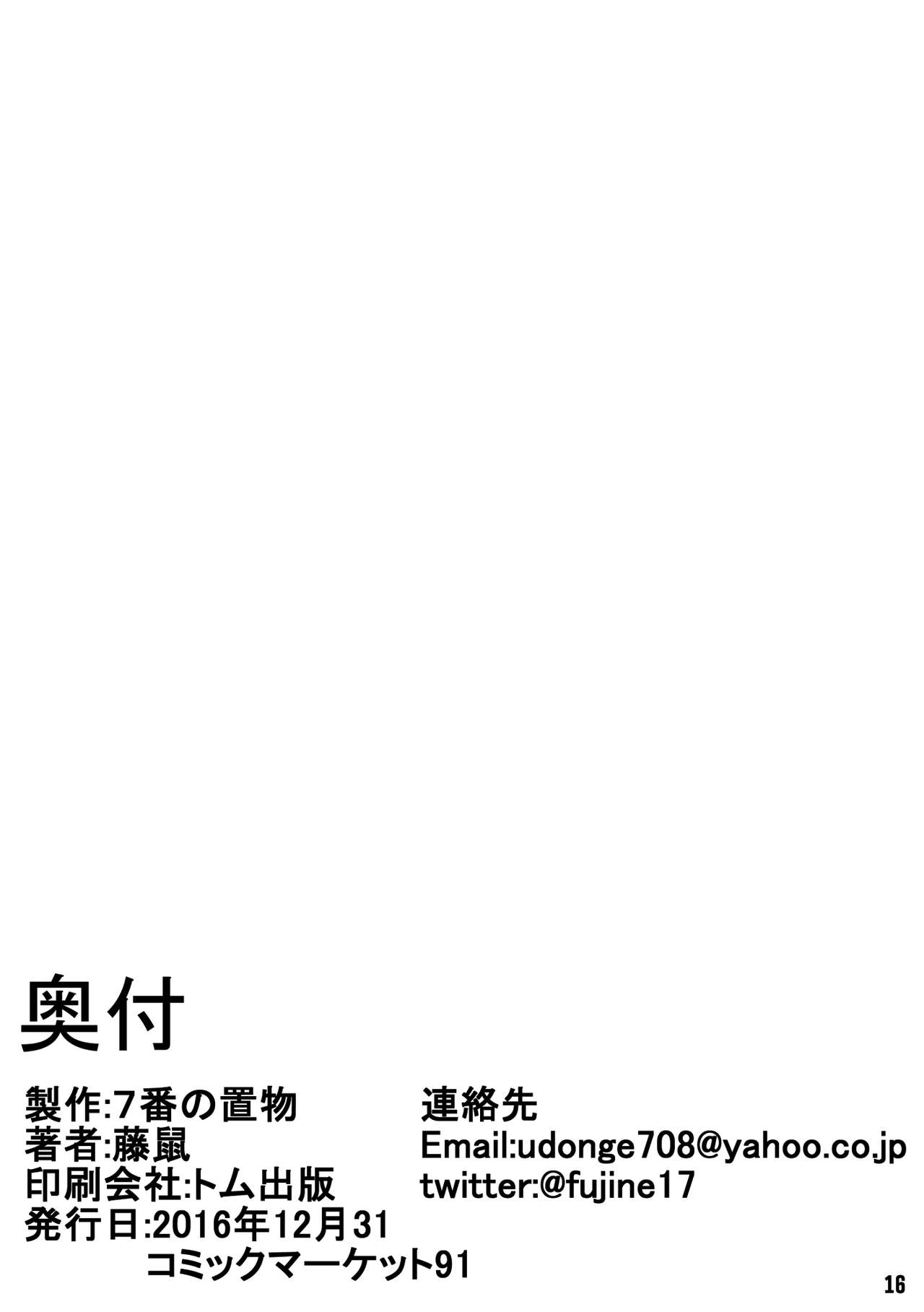 [7番の置物 (兵蟹)] Hな女子高生つめ [中国翻訳] [DL版]