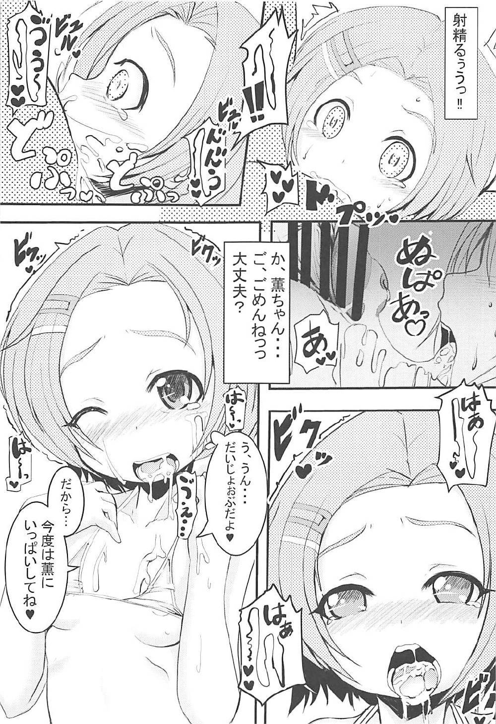 (C93) [ろぺっとだん (秋元けい)] 薫ちゃんと水着っくす (アイドルマスター シンデレラガールズ)