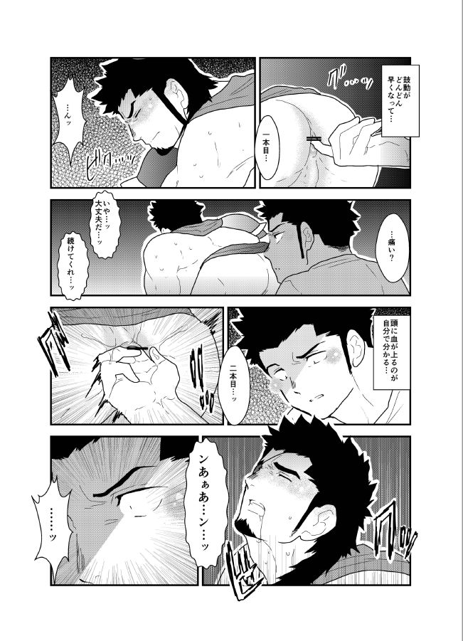 [空色パンダ (ヤモメ)] ソシャゲ彼氏