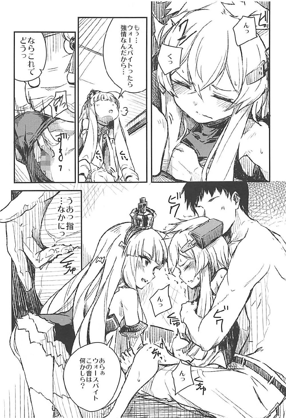 (C93) [ももかん (ももいぬ)] Q.E (アズールレーン)