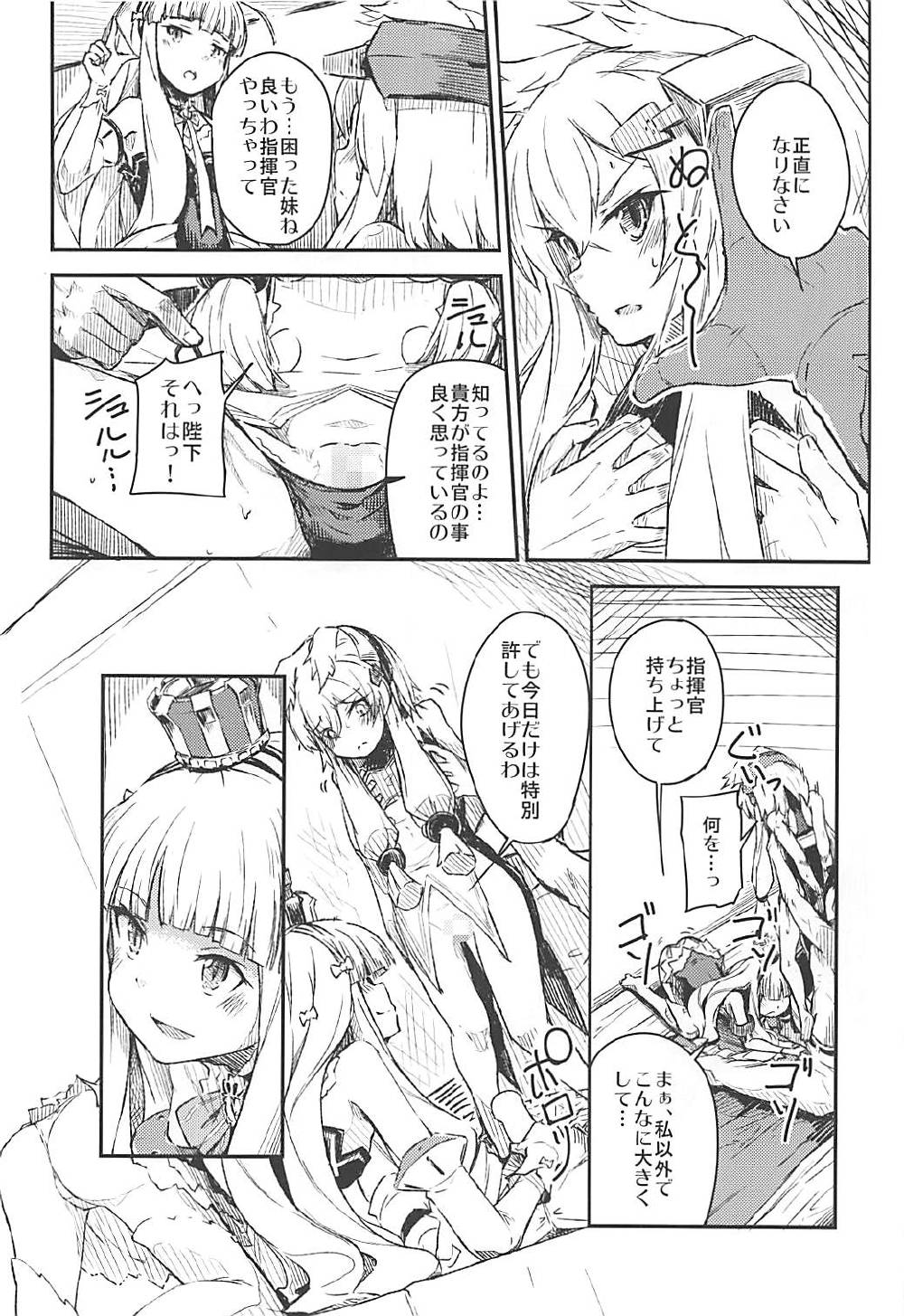(C93) [ももかん (ももいぬ)] Q.E (アズールレーン)
