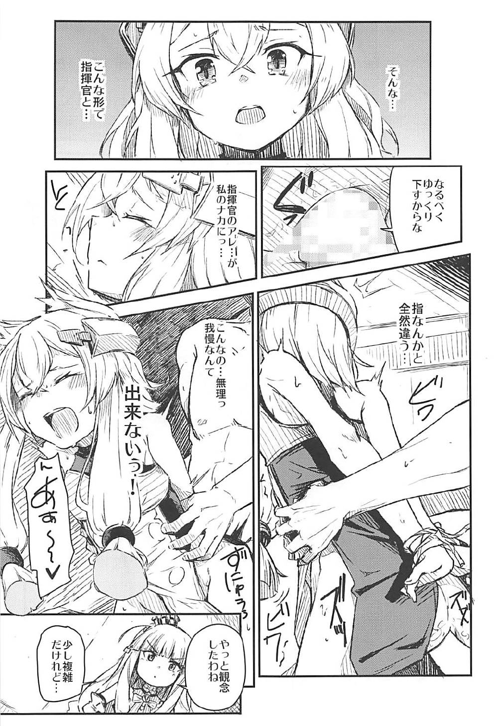 (C93) [ももかん (ももいぬ)] Q.E (アズールレーン)