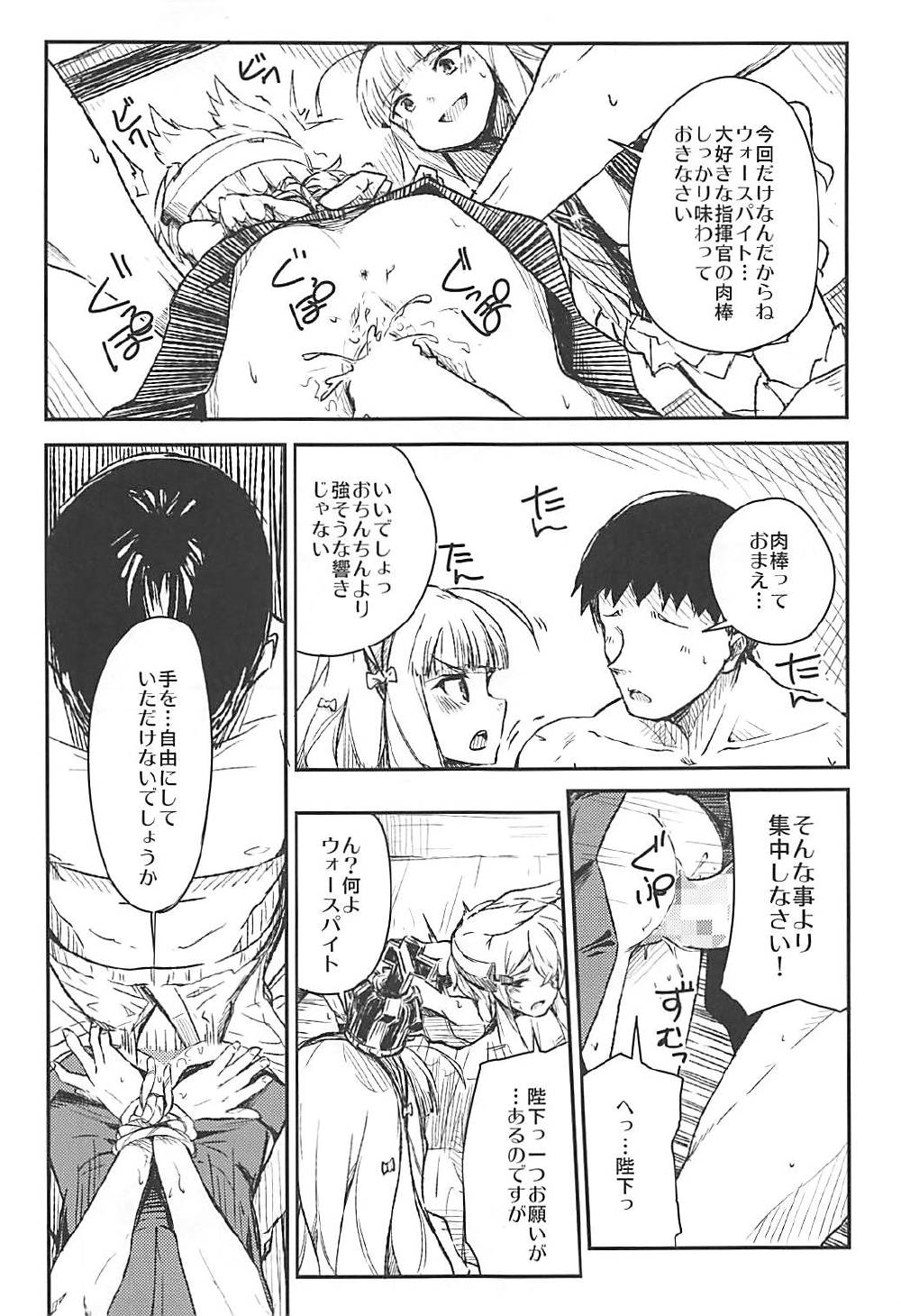 (C93) [ももかん (ももいぬ)] Q.E (アズールレーン)