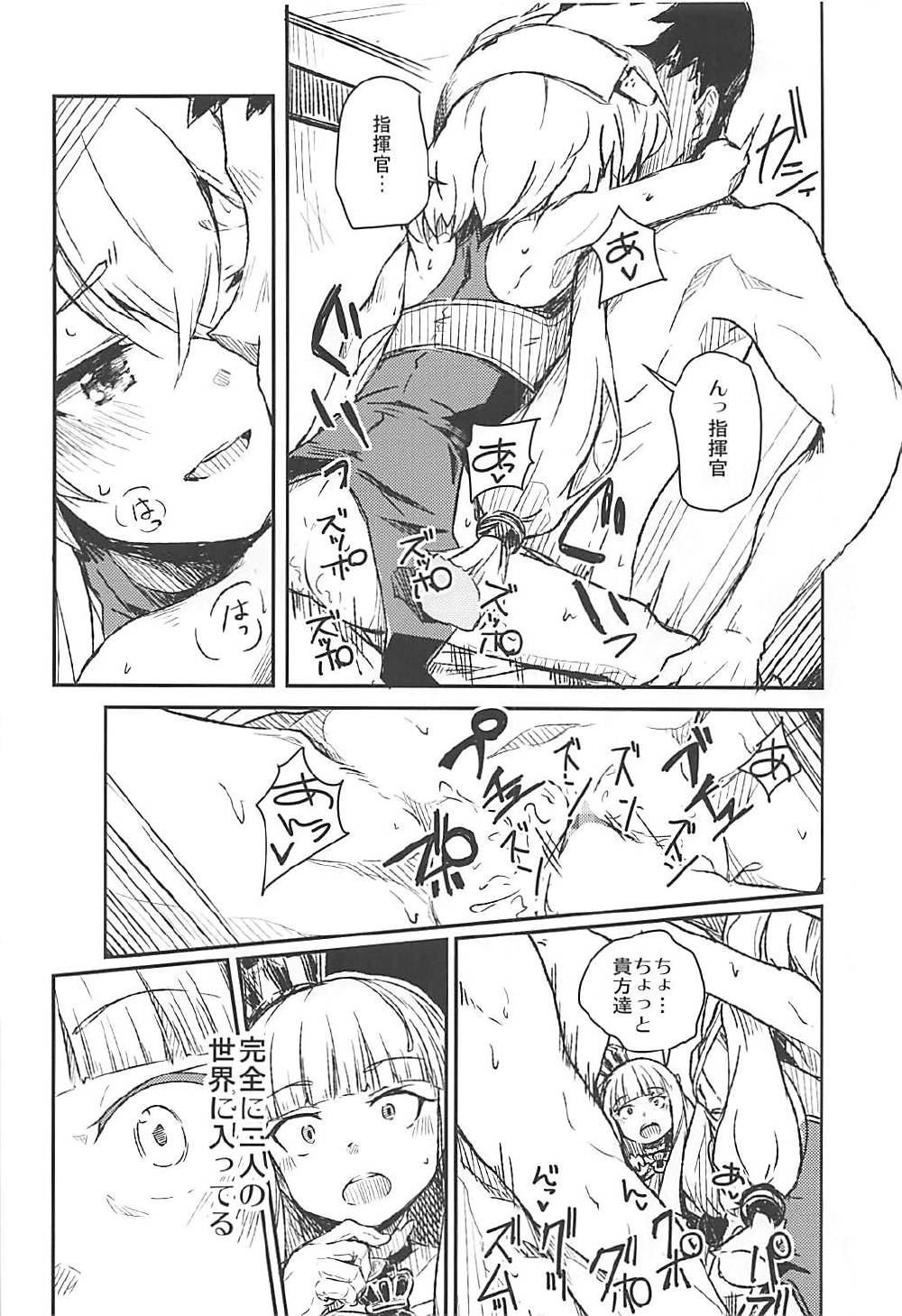 (C93) [ももかん (ももいぬ)] Q.E (アズールレーン)