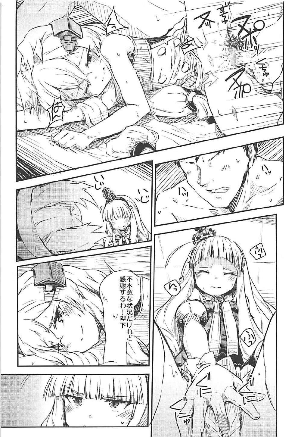 (C93) [ももかん (ももいぬ)] Q.E (アズールレーン)