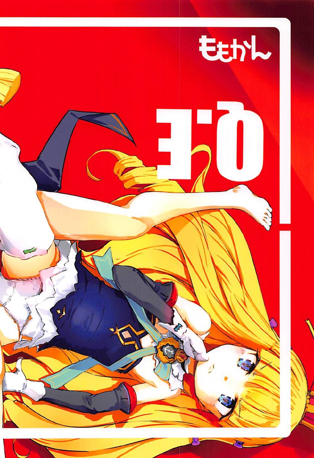 (C93) [ももかん (ももいぬ)] Q.E (アズールレーン)
