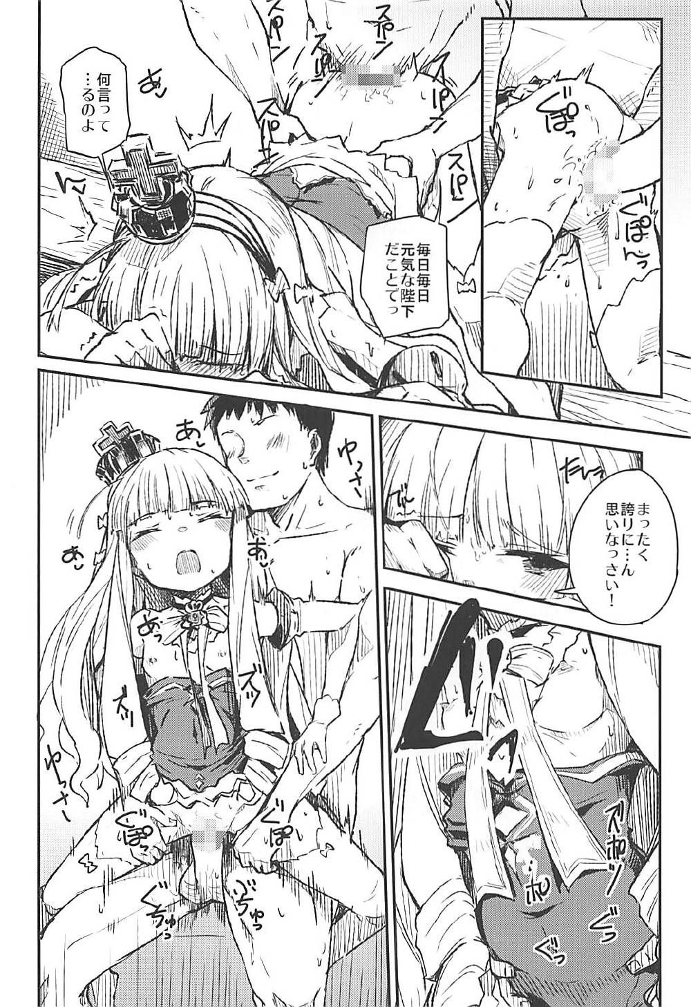 (C93) [ももかん (ももいぬ)] Q.E (アズールレーン)