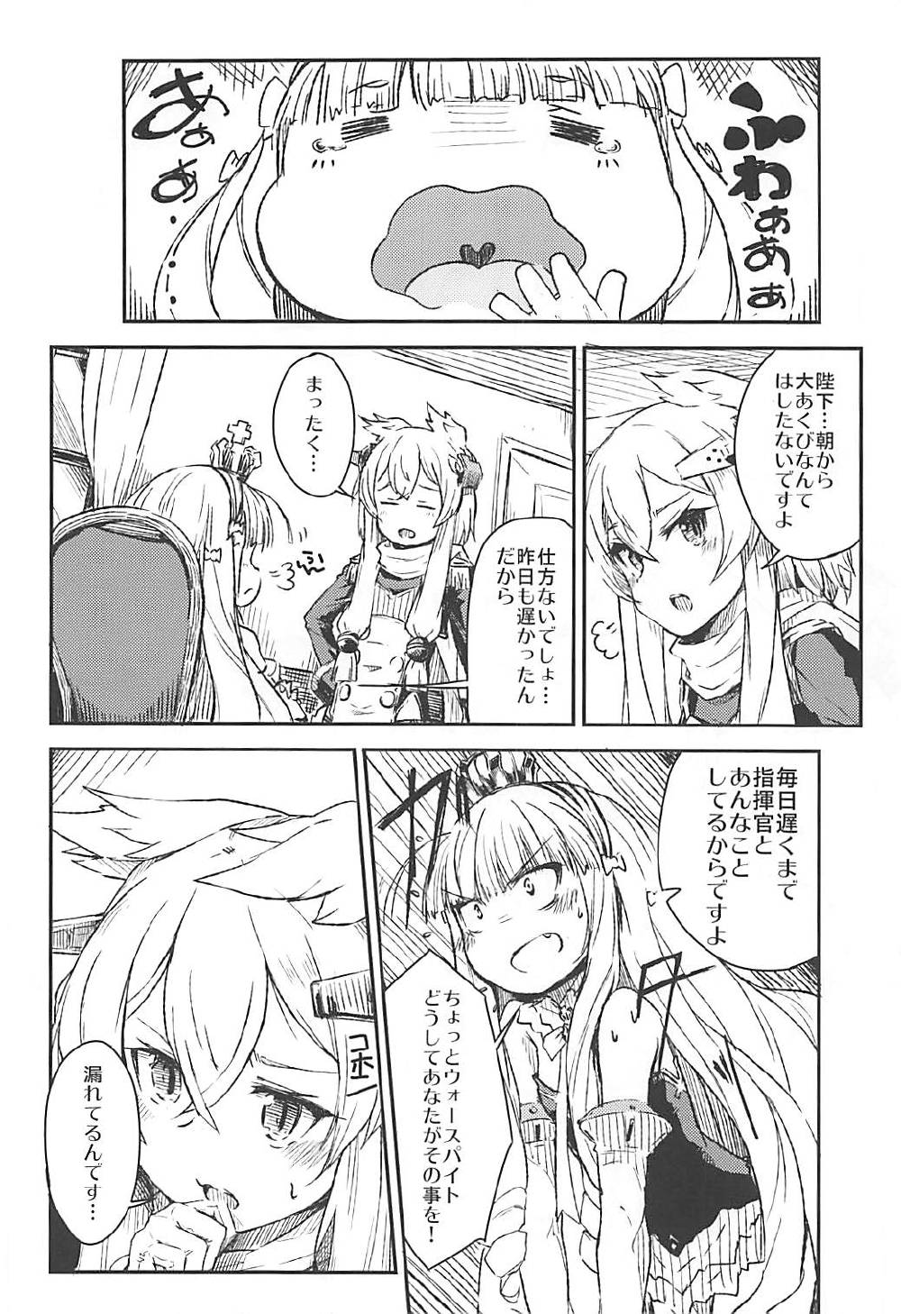 (C93) [ももかん (ももいぬ)] Q.E (アズールレーン)