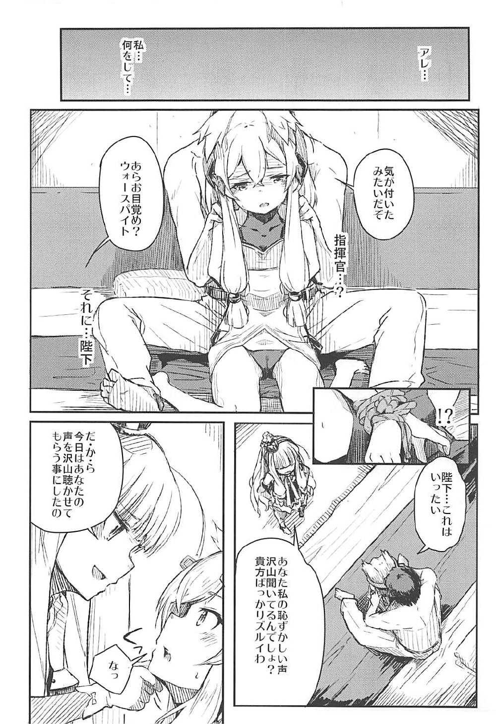 (C93) [ももかん (ももいぬ)] Q.E (アズールレーン)