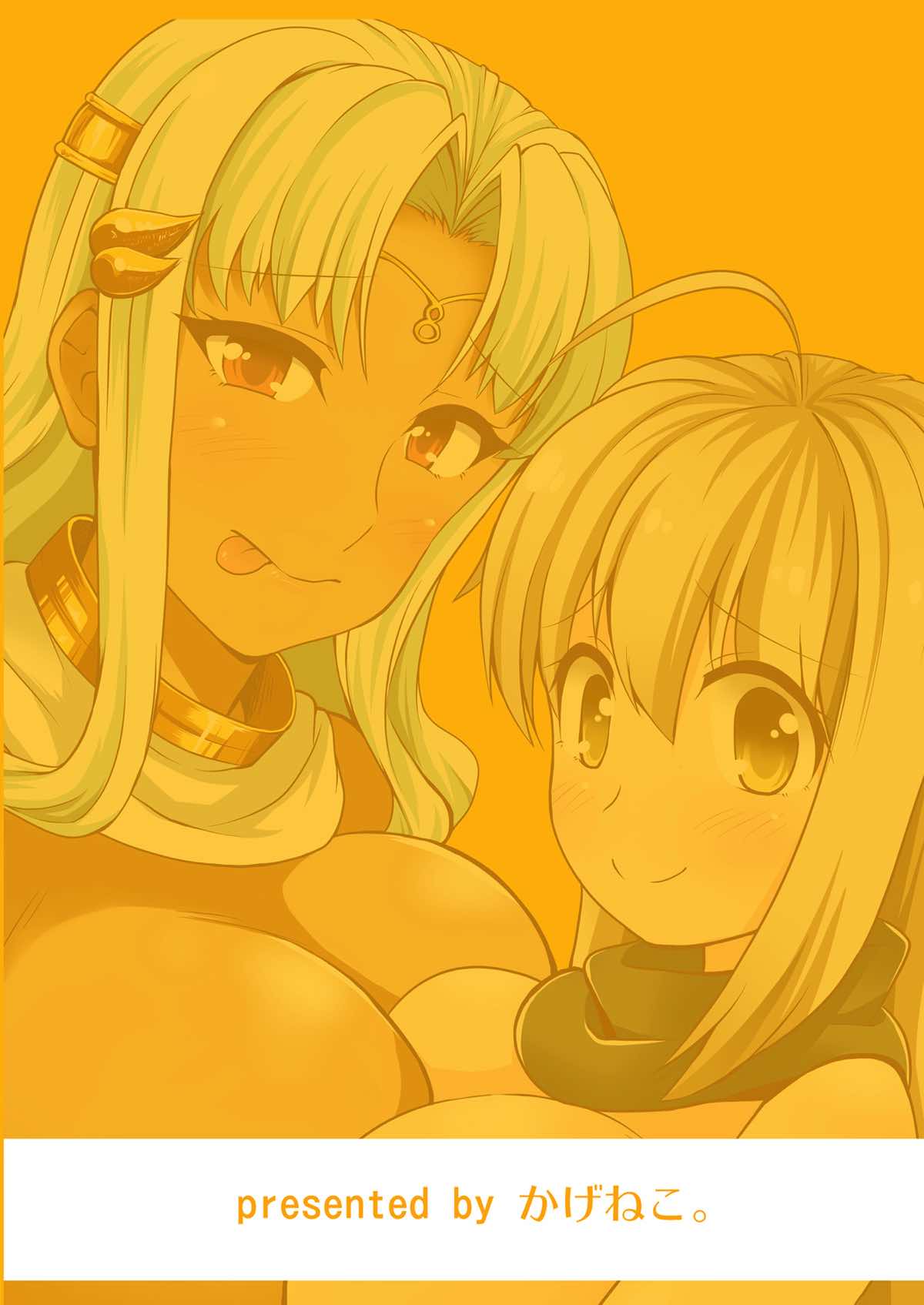 (もっと割るのです…王子) [かげねこ。 (kuromitu)] ダブルブッキング (千年戦争アイギス)
