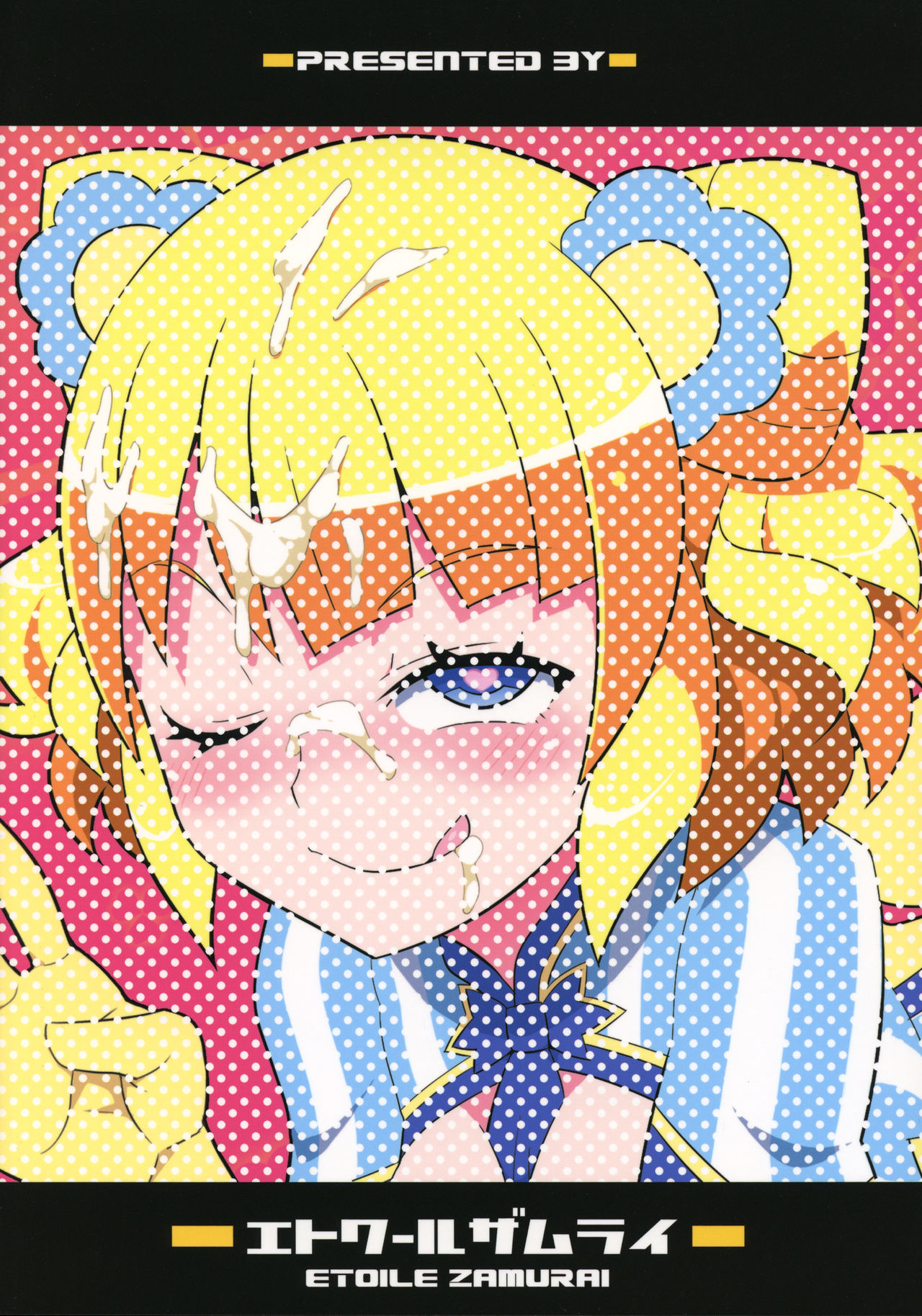 (C91) [エトワール侍 (ゆうの)] すきすき・みれぃちゃん 4th LIVE (プリパラ)