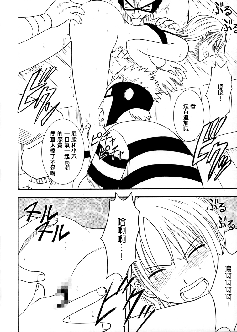 [クリムゾンコミックス (クリムゾン)] 航海総集編2 (ワンピース) [中国翻訳] [DL版]
