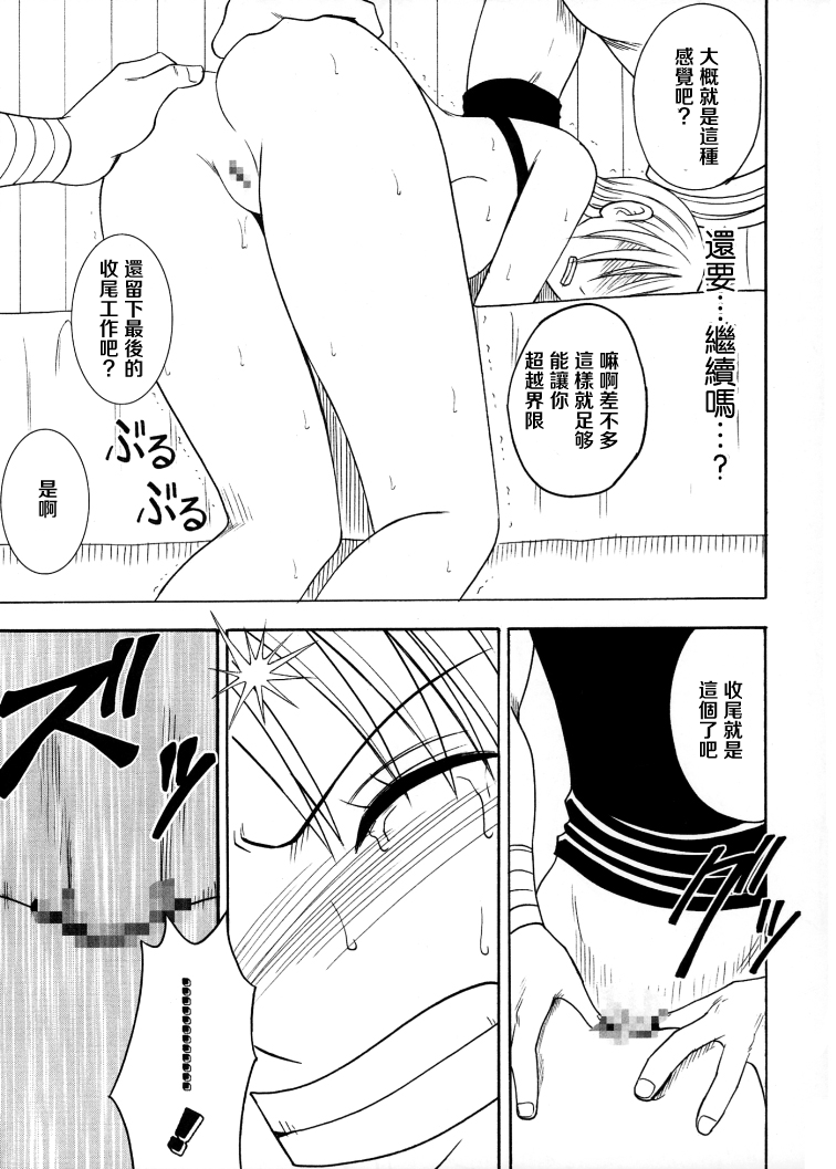 [クリムゾンコミックス (クリムゾン)] 航海総集編2 (ワンピース) [中国翻訳] [DL版]