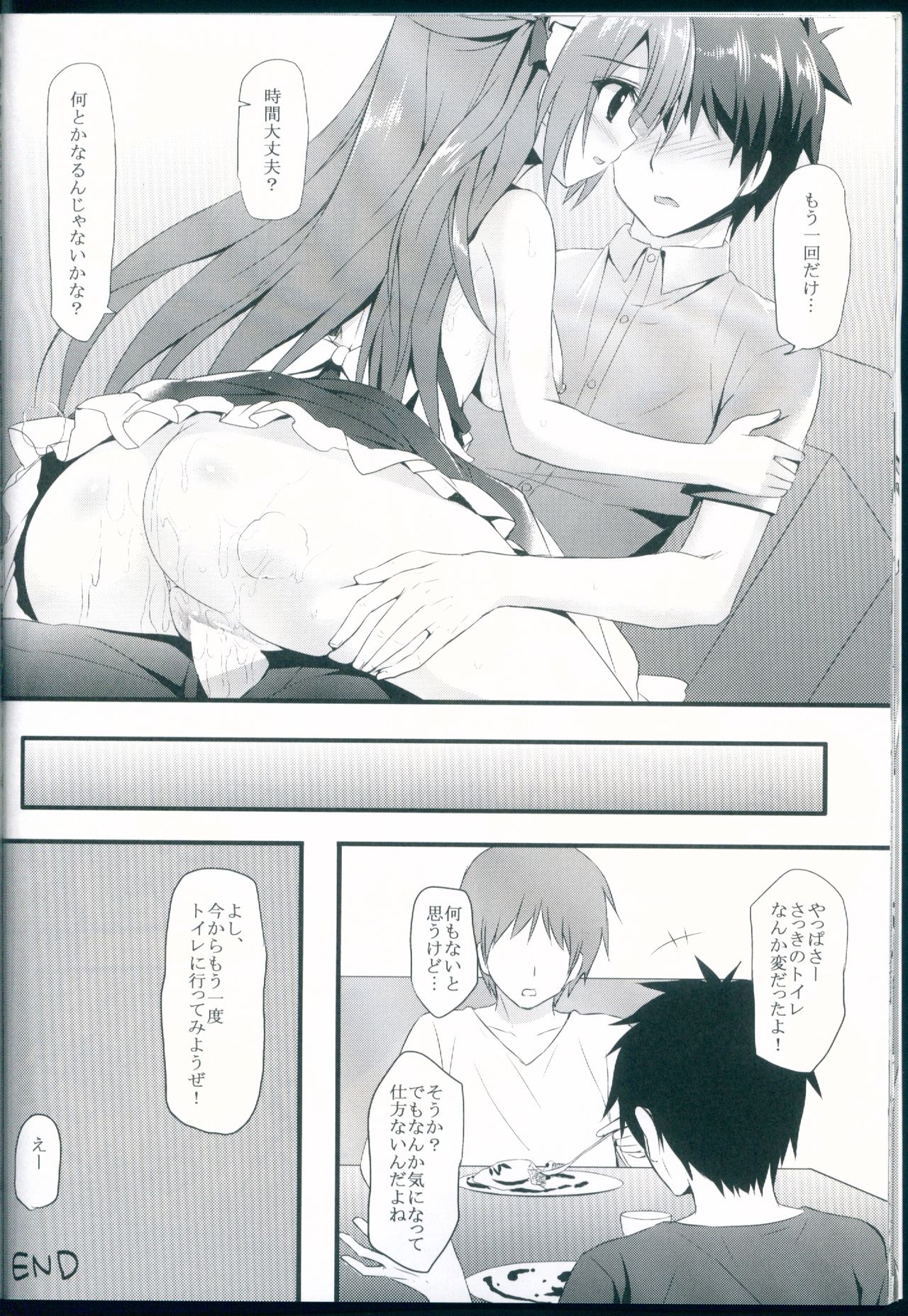 (C86) [雨細工 (白森ゆせ)] love service (ラブライブ!)